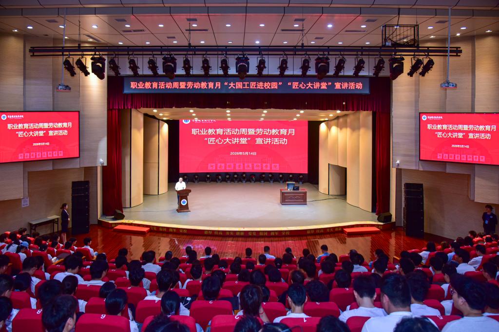 河南职院举行“大国工匠进校园”暨“匠心大讲堂”宣讲会