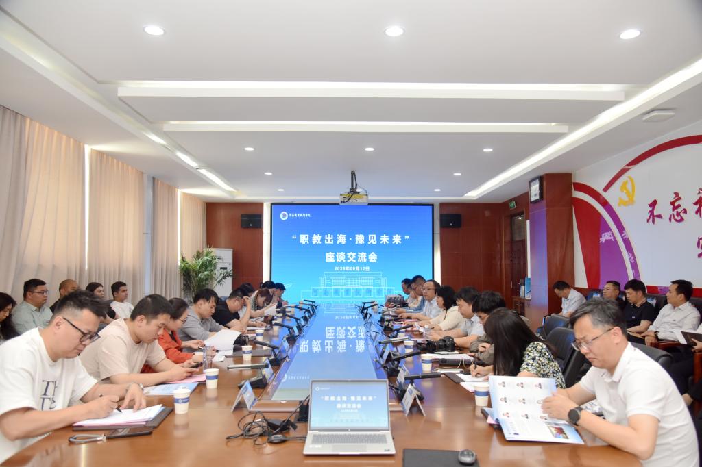 中央驻豫和省内主要媒体来校开展 “职教出海·豫见未来” 集中采访活动