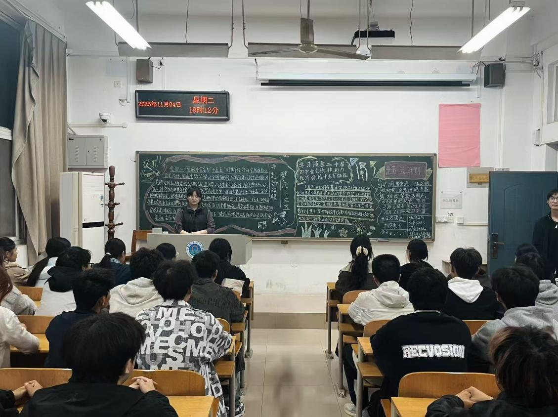 学校电子与物联网学院开展“学习领会党的二十届四中全会精神，助力经济强国‘十五五’征程”主题团课