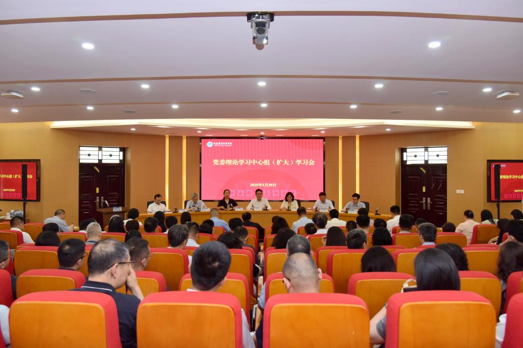 河南职院召开党委理论学习中心组（扩大）学习会