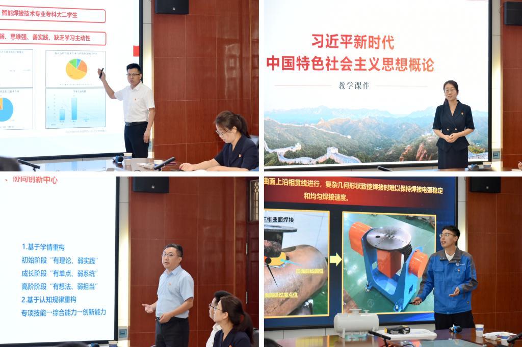 河南职院开展“习概论”和“焊接技术”课程集体备课会