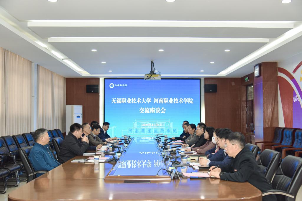 无锡职业技术大学来校考察交流