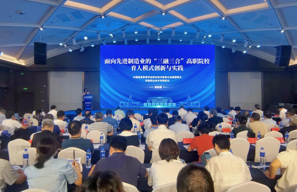 校长夏新颜在2025中国高等教育学会职教分会学术年会上作专题报告