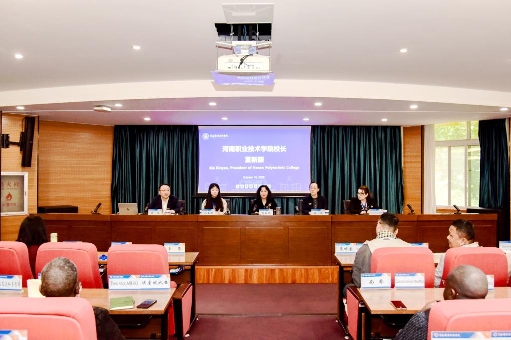 商务部国际商务官员研修学院“一带一路”国家构建职业教育体系研修班到访河南职院