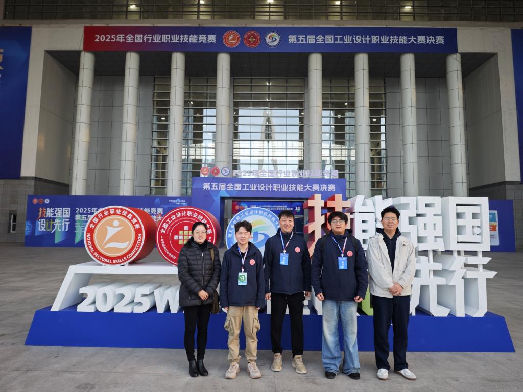 河南职院师生在第五届全国工业设计职业技能大赛中获得佳绩