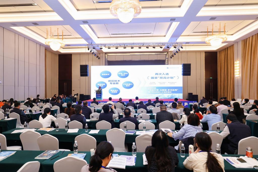 校长夏新颜在第九届CCF职业教育大会上作专题报告