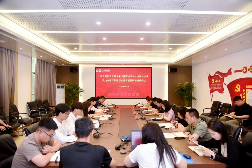 河南职院传达学习习近平总书记重要文章及回信精神