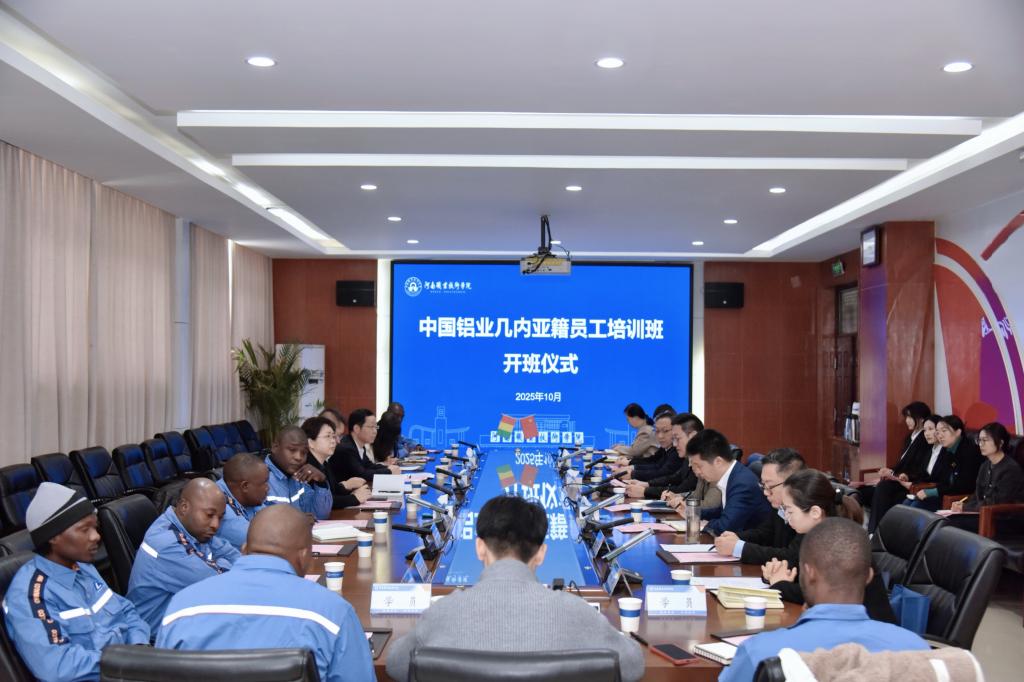 河南职院2025年中国铝业几内亚籍员工培训项目正式开班