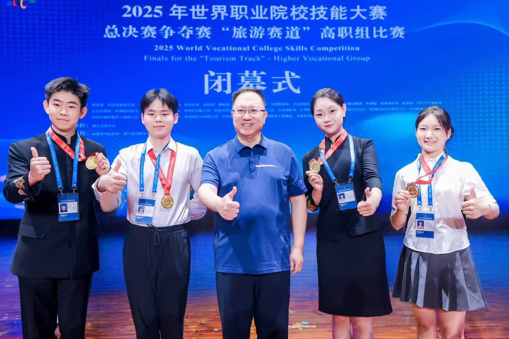 河南职院荣获2025年世界职业院校技能大赛总决赛争夺赛“旅游赛道”高职组金奖