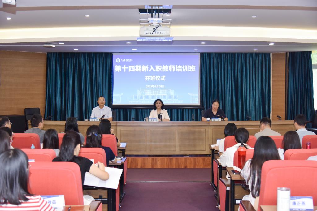 河南职院举办第十四期新入职教师培训班