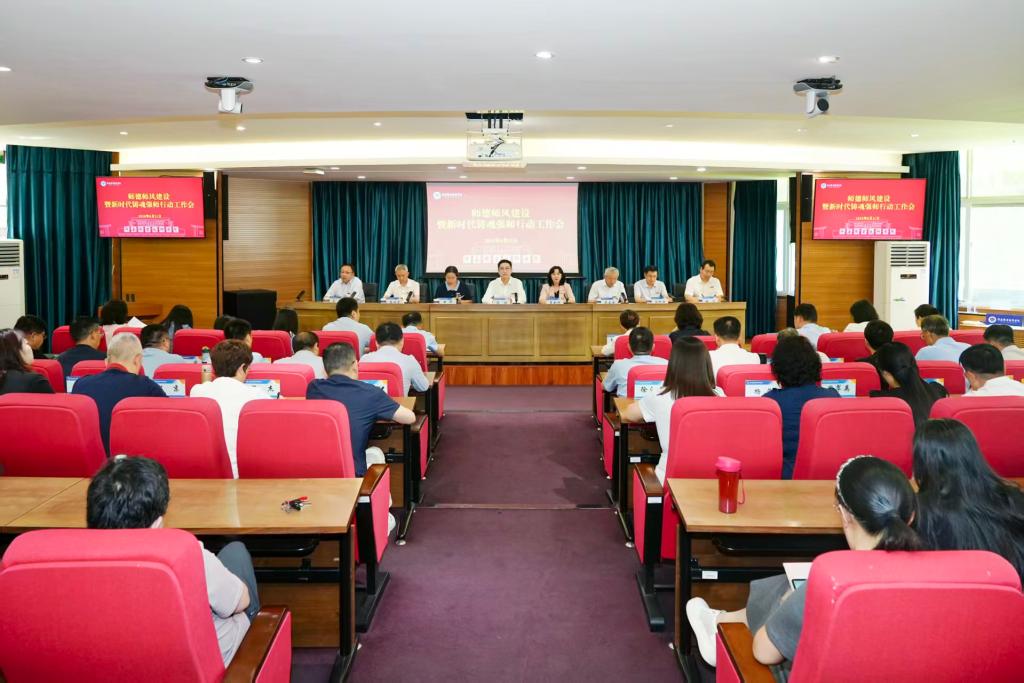 河南职院召开师德师风建设暨新时代铸魂强师行动工作会