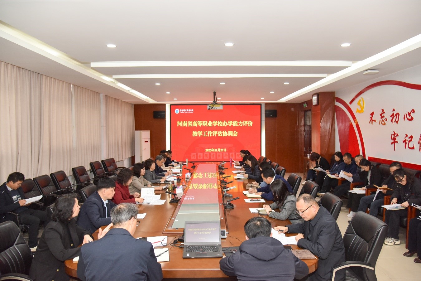 河南职院召开办学能力评价教学工作评估协调会