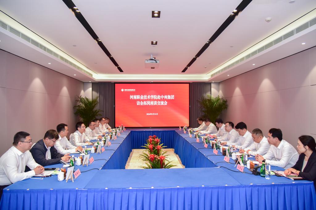 校党委书记厉励带队赴河南中州集团开展访企拓岗