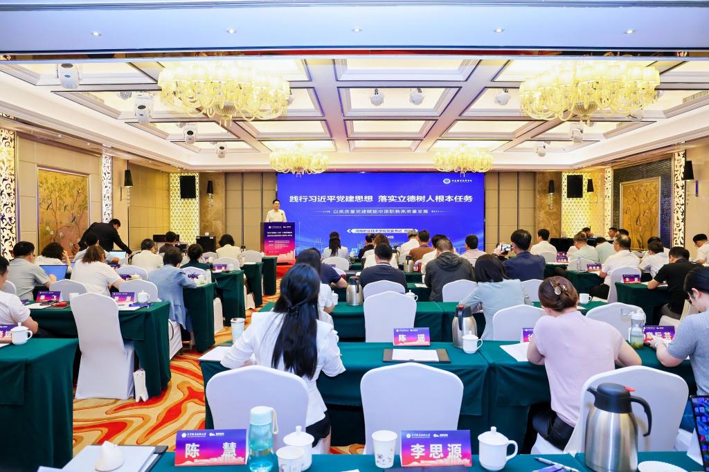 校党委书记厉励出席第四届全国高职院校大思政育人研讨会并作专题报告