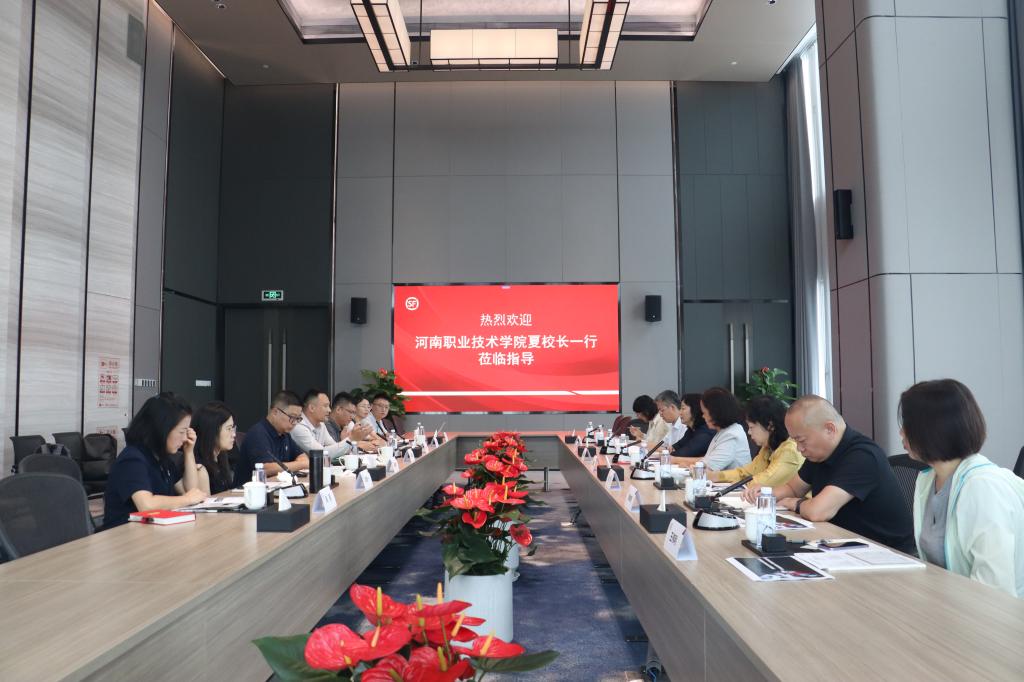 校长夏新颜带队赴顺丰集团总部洽谈校企合作