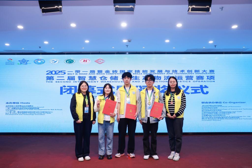 河南职院荣获“一带一路”暨金砖国家技能发展与技术创新大赛国赛一等奖